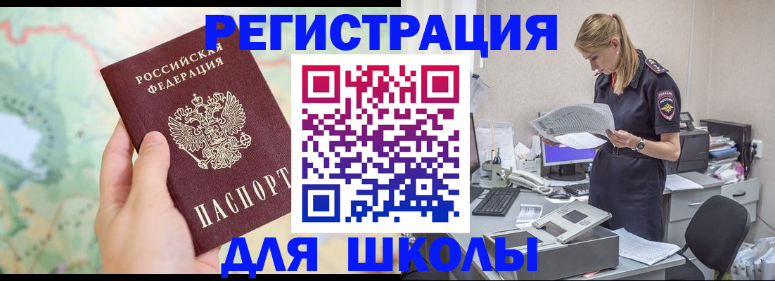 временная регистрация законно в Венёве