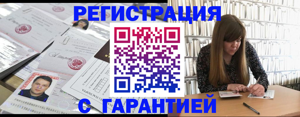 прописка ребенка в Венёве