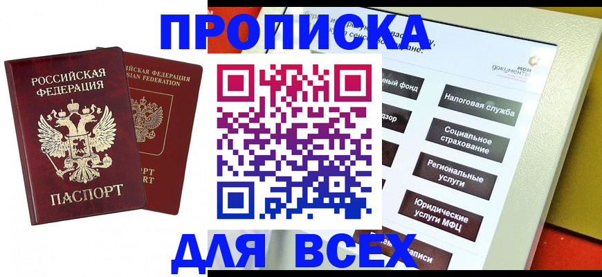 прописка 2025 в Венёве